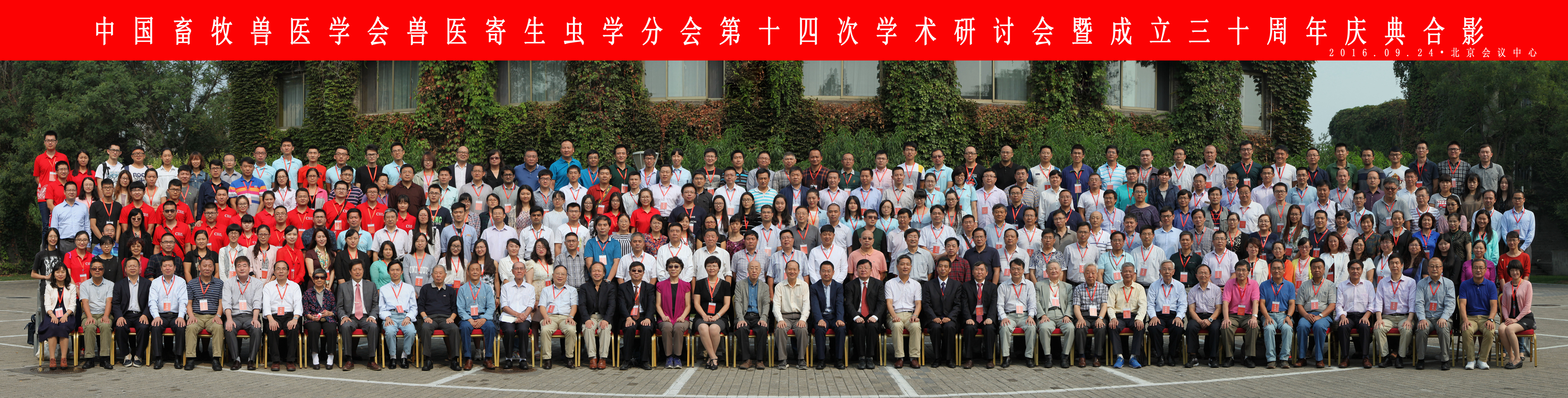 中国农业大学动物医学院通讯消息中国畜牧兽医学会兽医寄生虫学分会成立