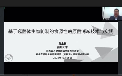 国家食品质量安全监督检验中心教授级高工尹华涛老师